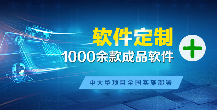 邕宁软件开发